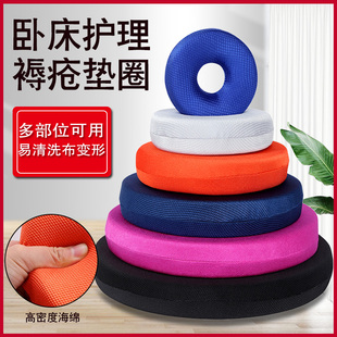 防压疮褥疮垫圈卧床老人病人臀部胯骨尾骨减压褥疮专用垫护理用品