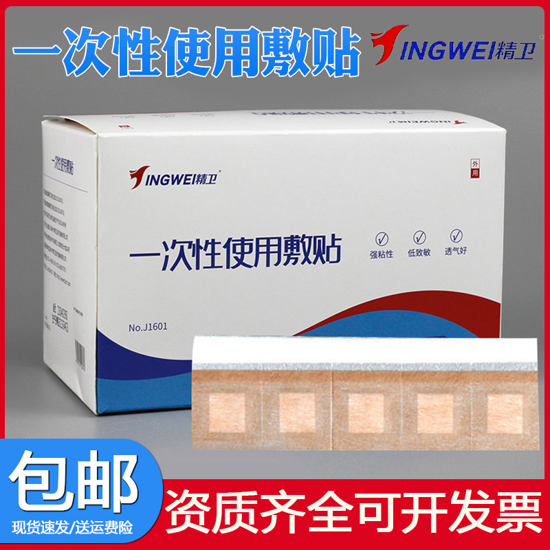 医用一次性埋线贴穴位贴圆形创口贴术后针孔贴疫苗贴针眼贴防水贴