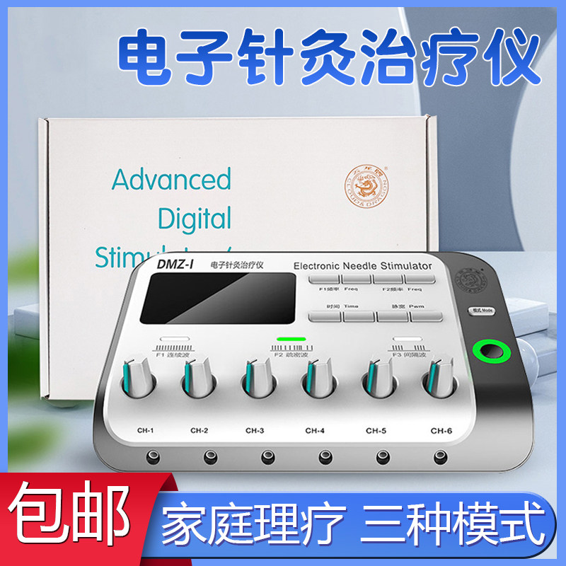 云龙牌电子针疗仪脉冲针灸理疗电疗仪多功能电针仪医用针灸治疗仪