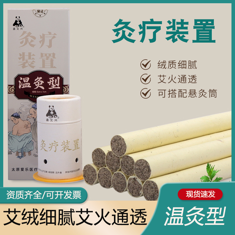 雷火灸艾灸盒艾灸仪家用