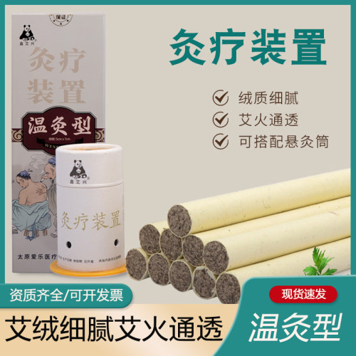 雷火灸艾灸盒艾灸仪家用
