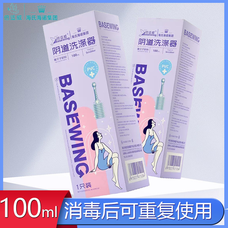 海氏海诺阴道冲洗器硅胶软头妇科女私处家用清洗器产妇非一次性