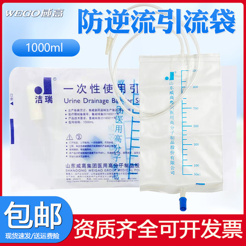医用引流一次性老年人导尿管胆汁