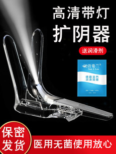 带灯扩阴器一次性无菌阴道撑开扩宫大号鸭嘴钳私处女性上药扩张器