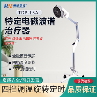 恒明电烤灯远红外线理疗仪医用专用红光电磁波治疗器家用艾灸神灯