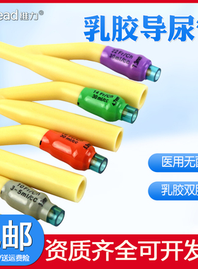 维力 双腔乳胶导尿管医用无菌引流管袋一次性卧床男女用成人儿童