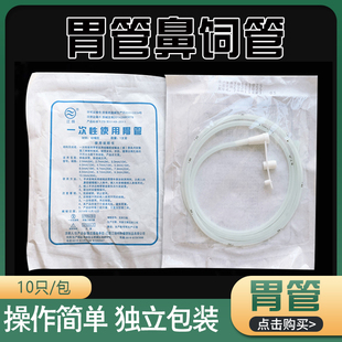 江扬硅橡胶胃管医用口鼻饲管喂食流食洗胃管一次性灌注喂药助推管