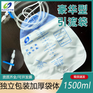 华越一次性胆汁引流袋螺旋接口旋转鲁尔接头防逆流腹水穿刺引流管