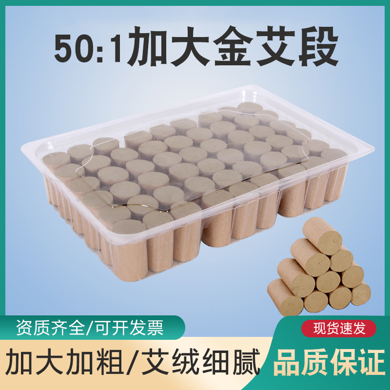 纯艾草家用五年艾柱熏香
