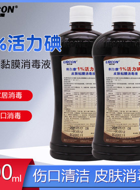 医用大瓶500ml碘伏消毒液杀菌