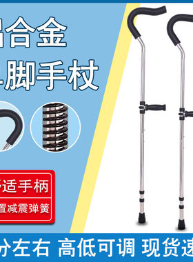 医用拐杖骨折腋下老人轻便助步器