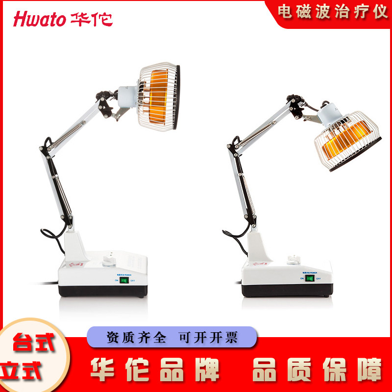 远红外线电烤灯医用神灯tdp家用理疗器烤电烤灯特定电磁波治疗仪