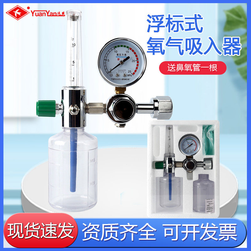 医用氧气瓶吸入器浮标式减压阀图片