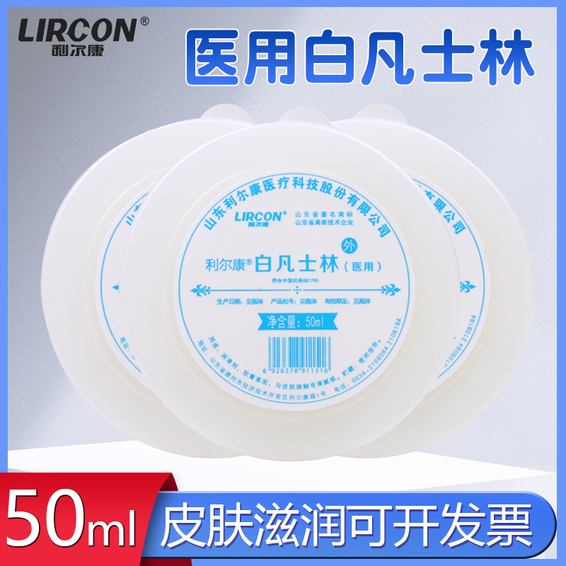 医用纯白凡士林软膏润滑油大罐薬用唇膜唇膏润肤剂手脚防裂婴儿,保健用品,皮肤消毒护理（消）,淘宝优惠券,粉丝福利购,淘宝优惠卷