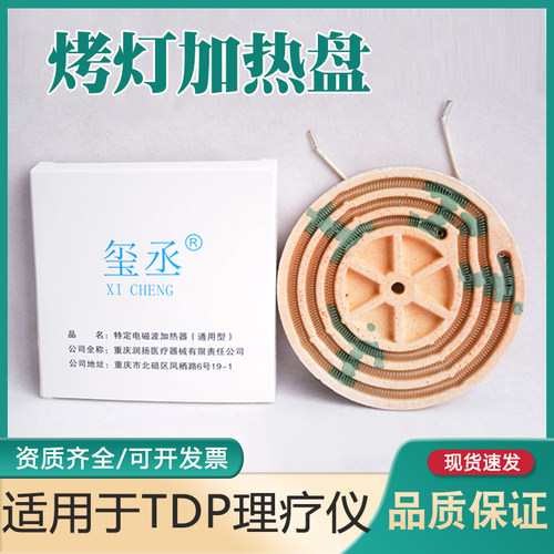 远红外线烤灯理疗烤灯加热板