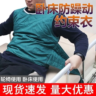 卧床病人约束衣痴呆老人床上躁动防护安全背心医用固定束缚带包邮