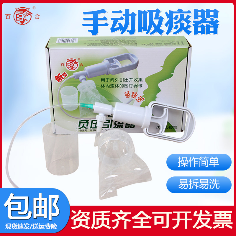吸痰器家用老人儿童简易负压