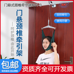 门悬式颈椎牵引器家用拉伸脖子胫颈椎神器矫正器颈部牵引架带治疗