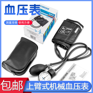 西恩血压表老式血压测量仪家用医用臂式手表压力式高精准血压计