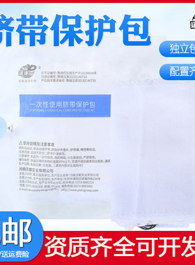 新生儿一次性脐带包带结扎线
