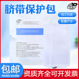 亚都新生儿一次性护脐带包含脐带结扎线脐带卷医用肚脐绑带带药粉