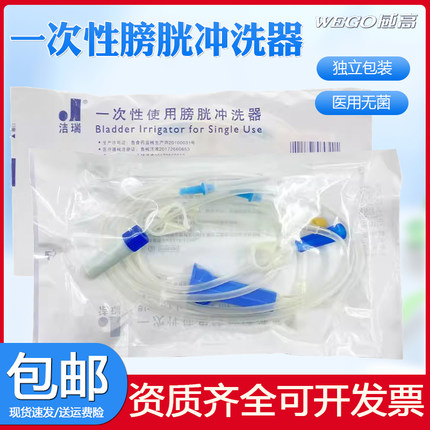 医用一次性使用膀胱冲洗器尿道腹腔三腔导尿管冲洗注药连接器滴管