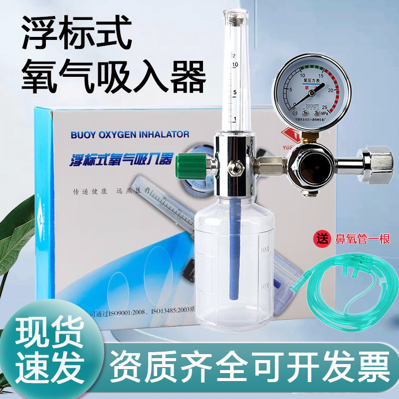 远燕标式氧气吸入器氧气瓶图片