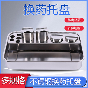 医用不锈钢换药盘纹绣托盘输液盘防碘伏方盘弯盘消毒盒治疗盘