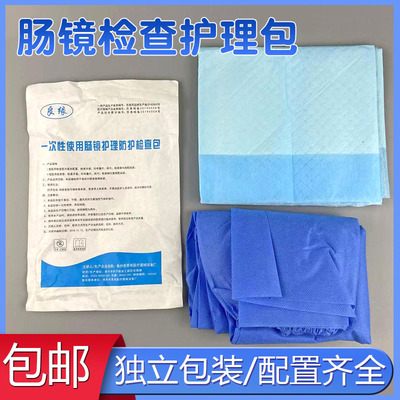 一次性内窥镜检查医用水疗裤
