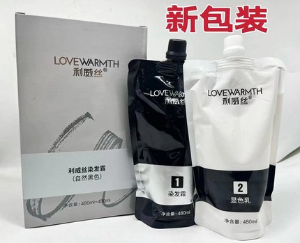 利威丝优雅VIP蓝冠黑油盖白发自然黑发廊专用染发剂不刺激黑发霜