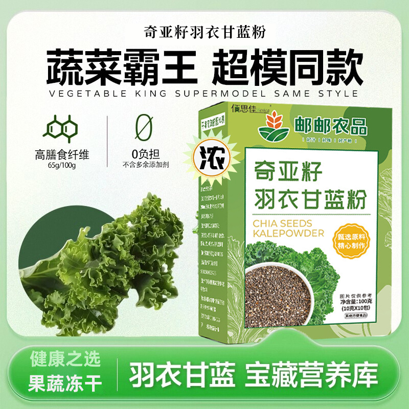 【仅今天】捡漏价！羽衣甘蓝粉