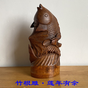 竹根雕摆件 鱼/纯手工创意竹雕摆设连年有余/乔迁礼物收藏精品