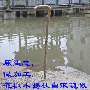 整料一体老年人手杖【原生态 微加工 花椒木拐杖】实用祝寿礼物