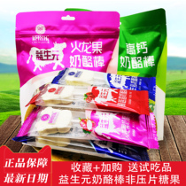 成格乐益生元蔓越莓火龙果黄桃高钙羊乳奶酪棒儿童零食内蒙古特产