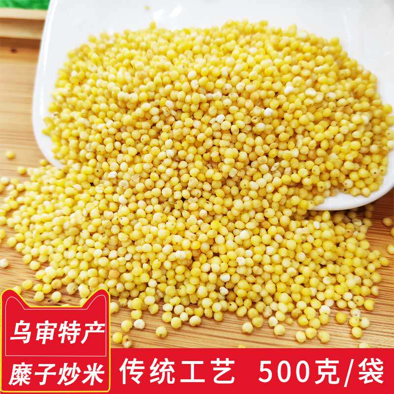 乌审旗手工炒米散装1000克内蒙古炒米鄂尔多斯特产红糜子炒米