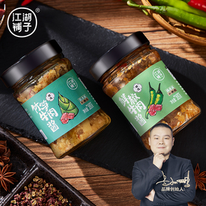 江湖铺子岳云鹏爽辣牛肉酱组合鲜椒竹笋酱拌面下饭调料205g*2包邮