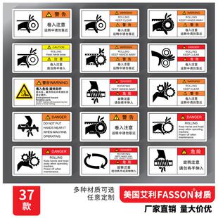 3M不干胶当心卷入机械设备安全标签贴运转中请勿靠近警示贴