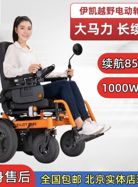 伊凯越野型电动轮椅EP62L进口配置老年残疾人代步车续航85KM高速