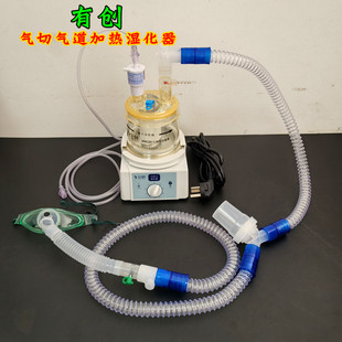 英仕VHB10/VHC25有创呼吸器机加热湿化器气切气道气管插管加湿器