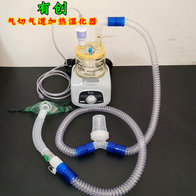 英仕VHB10A气切湿化器气道气管切开喉部吸氧呼吸器加热恒温加湿器
