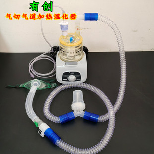 英仕VHB10A气切湿化器气道气管切开喉部吸氧呼吸器加热恒温加湿器
