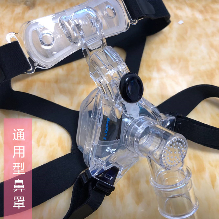 瑞思迈S9S10凯迪泰floton无创睡眠呼吸机通用配件鼻罩/非口鼻面罩