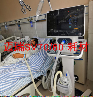 迈瑞SV70/SV60呼吸器机配件管路管道鼻罩面罩湿化器排气阀过滤器
