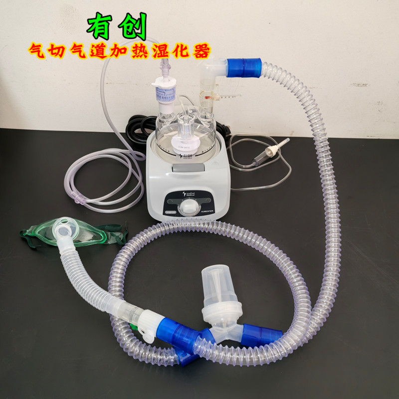 英仕VHB10A气切湿化器气道气管切开吸氧呼吸加热恒温加湿器VHC20