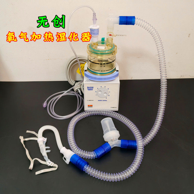 吉科SH330无创呼吸机配件氧气加湿器吸氧/输氧气道加热加温湿化器
