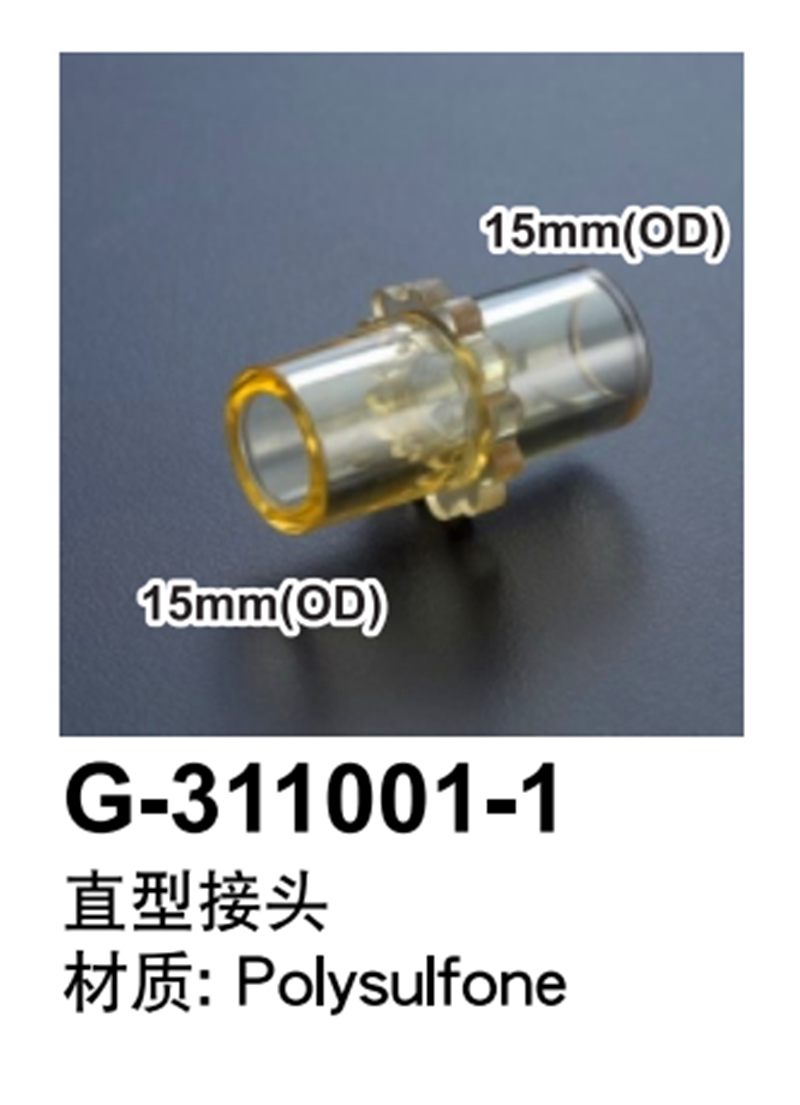 医用有创无创呼吸器机管路通用配件儿童小接头转接变径短管外径15
