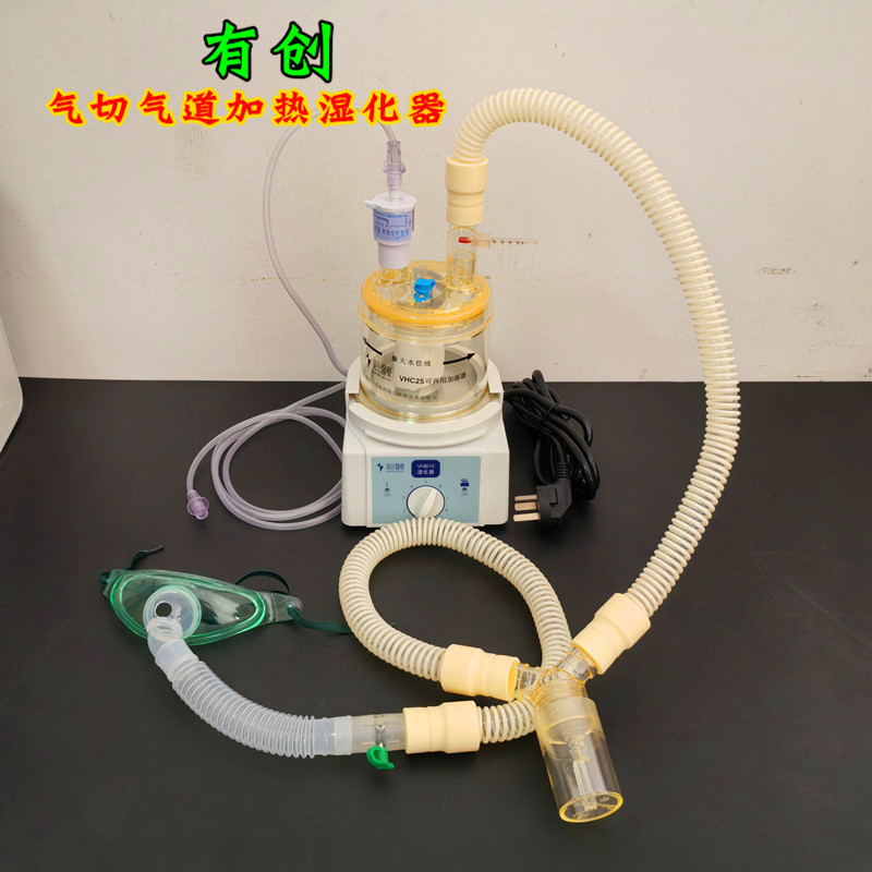 英仕有创呼吸机VHB10气道加热湿化器老人气管切开加温加湿器VHC25
