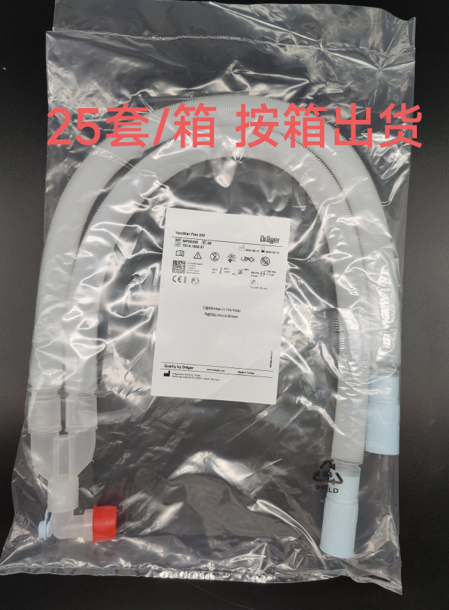 德尔格drager麻醉呼吸机原装配件伸缩管路管道管子一次性mp00335