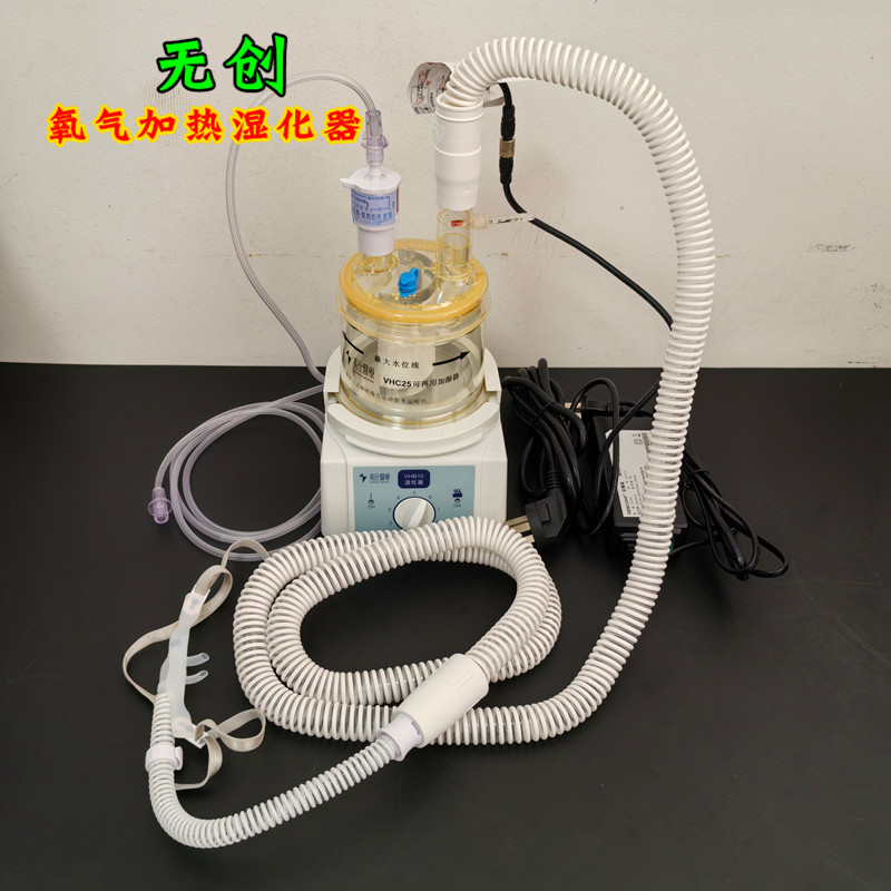 氧气瓶制氧机吸氧/氧气输氧呼吸加热加温加湿器VHB10鼻腔咽喉湿化