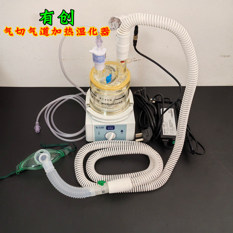 英仕有创呼吸机气道气切插管加湿器VHB10/vhc25恒温加热加温管路